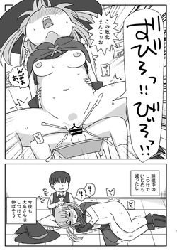 [Jidousoujuu (Otonashi Katame)] Class no Joshi o Barezu ni Haramasetai VR Bunkasai-hen [Digital] page 6
