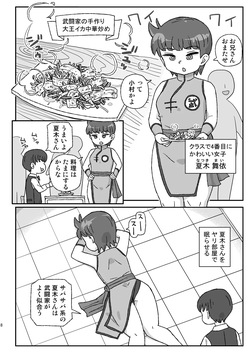 [Jidousoujuu (Otonashi Katame)] Class no Joshi o Barezu ni Haramasetai VR Bunkasai-hen [Digital] page 7