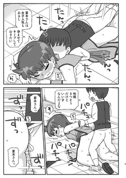 [Jidousoujuu (Otonashi Katame)] Class no Joshi o Barezu ni Haramasetai VR Bunkasai-hen [Digital] page 8