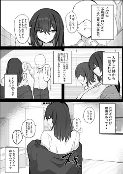 [青い星に生まれたダークエンジェル (鯖磁場権八朗)] クールなのに性欲が強いデカチチ彼女 page 4