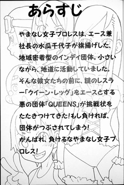 [Gachi Drunkers] Hontou no Tatakai wa Kore Kara Da! page 2