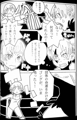 [Gachi Drunkers] Hontou no Tatakai wa Kore Kara Da! page 7