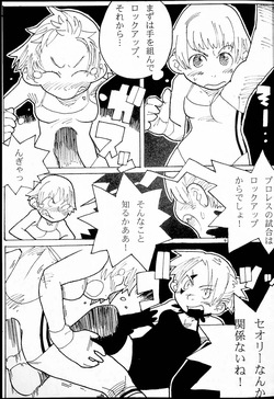 [Gachi Drunkers] Hontou no Tatakai wa Kore Kara Da! page 8