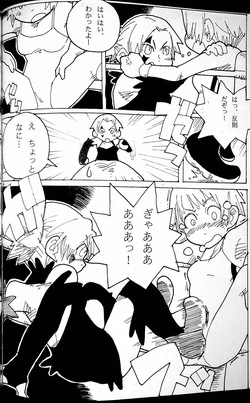 [Gachi Drunkers] Hontou no Tatakai wa Kore Kara Da! page 9