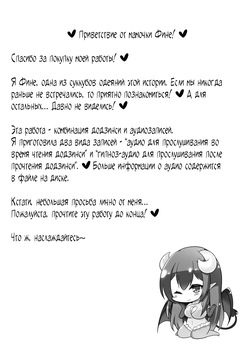[Whitepink (WaP)] Dress Succubus Fine no Oyoufuku Aka-chan Choukyou Saimin | Костюм суккуба одеяний Фине ~Гипноз-дрессировка малышей~ [Russian] [Mizumono] [Digital] page 3