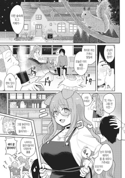 [Siooninco] Dog Girl Wolf Boy | 도그 걸 울프 보이 (COMIC X-EROS #83) [Decensored] [Korean] [Digital] page 3
