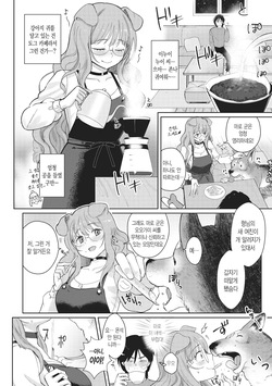 [Siooninco] Dog Girl Wolf Boy | 도그 걸 울프 보이 (COMIC X-EROS #83) [Decensored] [Korean] [Digital] page 4