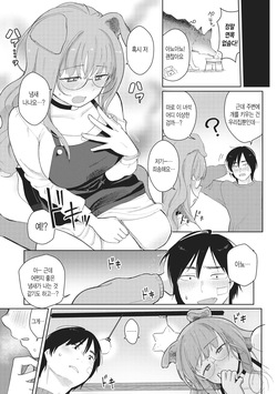[Siooninco] Dog Girl Wolf Boy | 도그 걸 울프 보이 (COMIC X-EROS #83) [Decensored] [Korean] [Digital] page 7