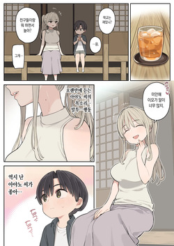 [Higuma-ya (Nora Higuma)] Natsu Yasumi ha Inaka de Ayano-san ni Amaetai. [Korean] page 3