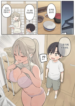 [Higuma-ya (Nora Higuma)] Natsu Yasumi ha Inaka de Ayano-san ni Amaetai. [Korean] page 4
