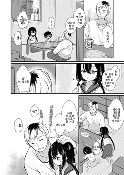 [momonomi plus] mukuna shoujo ha otosareru | 무구한 소녀는 타락하게 된다 [korean] page 4