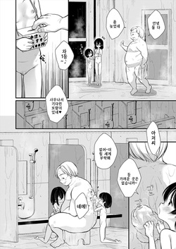 [momonomi plus] mukuna shoujo ha otosareru | 무구한 소녀는 타락하게 된다 [korean] page 6