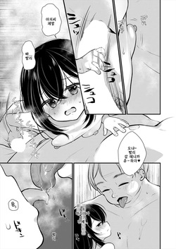 [momonomi plus] mukuna shoujo ha otosareru | 무구한 소녀는 타락하게 된다 [korean] page 7