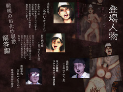 怪奇譚―文化祭のお化け屋敷03―解答篇―挿れたのは誰？幽霊役の巨乳美少女 page 7