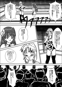 [MzFist] Shizuka the High School Wrestler page 3