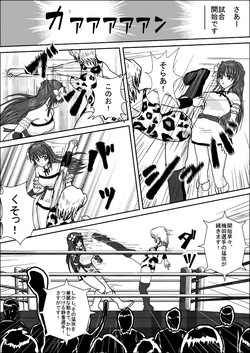 [MzFist] Shizuka the High School Wrestler page 4