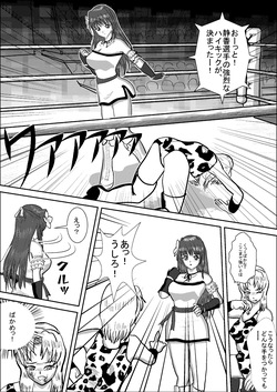 [MzFist] Shizuka the High School Wrestler page 6