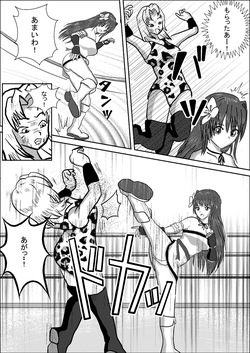 [MzFist] Shizuka the High School Wrestler page 7