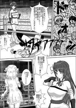 [MzFist] Shizuka the High School Wrestler page 8