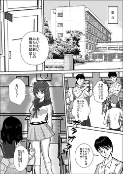 [MzFist] Shizuka the High School Wrestler page 9