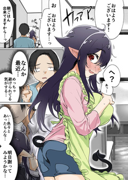 [Yakitomato] Shuukatsu Shippai Shita Succubus-san o Hiroimashita page 4