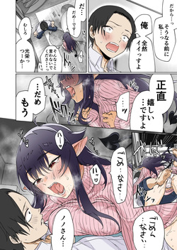 [Yakitomato] Shuukatsu Shippai Shita Succubus-san o Hiroimashita page 7