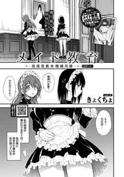 COMIC BAVEL 2026-01 [Digital] page 4