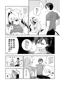 [林檎のなる木 (木瀬樹)] COMITIA154 インキュバス本＋おまけ [DL版] page 2