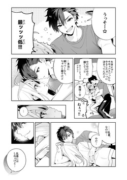 [林檎のなる木 (木瀬樹)] COMITIA154 インキュバス本＋おまけ [DL版] page 3