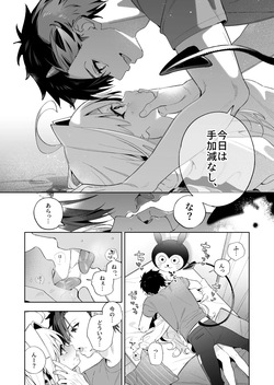 [林檎のなる木 (木瀬樹)] COMITIA154 インキュバス本＋おまけ [DL版] page 4
