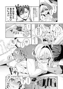 [林檎のなる木 (木瀬樹)] COMITIA154 インキュバス本＋おまけ [DL版] page 6