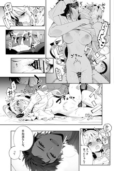 [林檎のなる木 (木瀬樹)] COMITIA154 インキュバス本＋おまけ [DL版] page 7