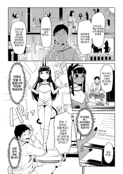 [zettai yarumoni]토와코 게재 로리 할망 시리즈 page 2