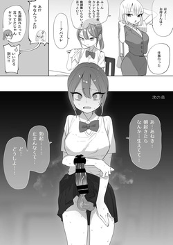 [らえのれと] ある日突然ふたなりになった妹 page 1