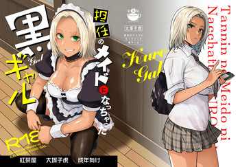 [Kouchaya (Ootsuka Kotora)] Tannin no Meido ni Nacchatta KURO GAL / The Black Gal Who Became The Homeroom Teacher's Maid [Digital] [English] {Doujins.com} cover