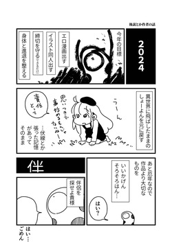 [Artist] ちぽかん (CHIPOKAN) 2024- page 2