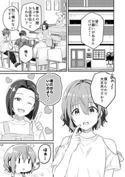 [Studio HALTO (Nakaharu)] Kounai ichi no Bishounen to xxx Shita Hanashi 3 page 3