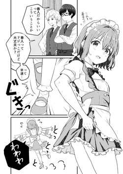 [Studio HALTO (Nakaharu)] Kounai ichi no Bishounen to xxx Shita Hanashi 3 page 4