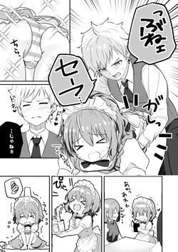 [Studio HALTO (Nakaharu)] Kounai ichi no Bishounen to xxx Shita Hanashi 3 page 5