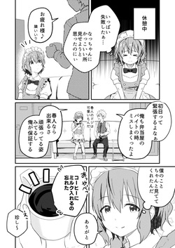 [Studio HALTO (Nakaharu)] Kounai ichi no Bishounen to xxx Shita Hanashi 3 page 6