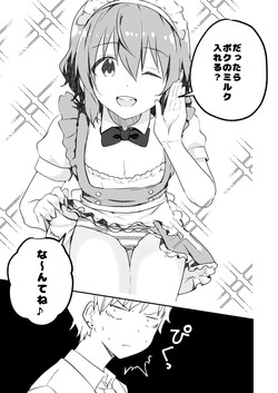 [Studio HALTO (Nakaharu)] Kounai ichi no Bishounen to xxx Shita Hanashi 3 page 7
