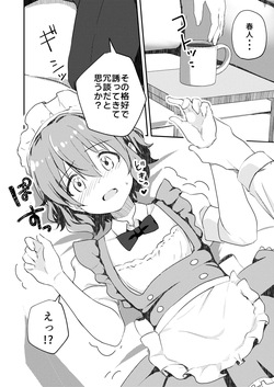 [Studio HALTO (Nakaharu)] Kounai ichi no Bishounen to xxx Shita Hanashi 3 page 8
