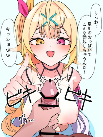 [あんかともしび] 童貞にちょっかいを出すhskw (にじさんじ) cover