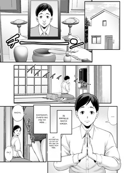 [Ura Meshiya (Maccha Neji)] Okaa-san no Dekajiri ga Erosugite | Mom's huge ass is too sexy | L’énorme cul de maman est trop sexy 1 [french][x-manga.net] page 2