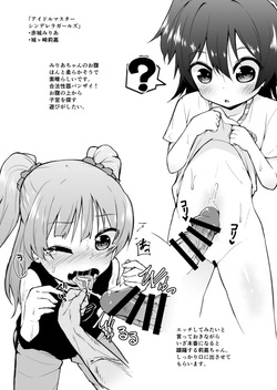 [Kitsuneya (Leafy)] Koraku 1 (THE IDOLM@STER CINDERELLA GIRLS) [Digital] page 2