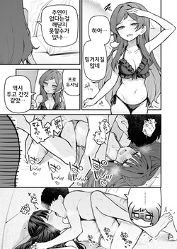 [Wasuraruru Tegami (Binsen)] Tatoeba Konna Million Theater vol.18 Shiho to Shizuka to Mujintou | 예를 들면 이런 밀리언 시어터 Vol.18 ~시호랑 시즈카랑 무인도~ (THE IDOLM@STER MILLION LIVE!) [Korean] [Digital] page 2