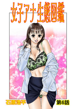Jukujo Mania Vol. 6 page 2