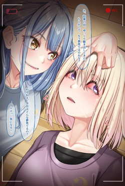 [Amagiri Miki] Misumi Uika page 3