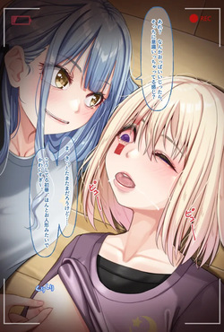 [Amagiri Miki] Misumi Uika page 8