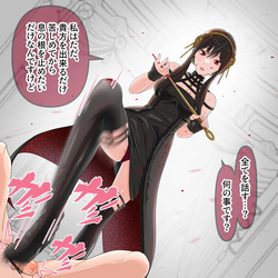 [Hisano] ヨル様の調教 (タマ責め！) (Spy x Family) (Fanbox) [Japanese] page 3